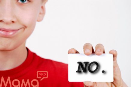 Как научить ребёнка говорить «нет»?