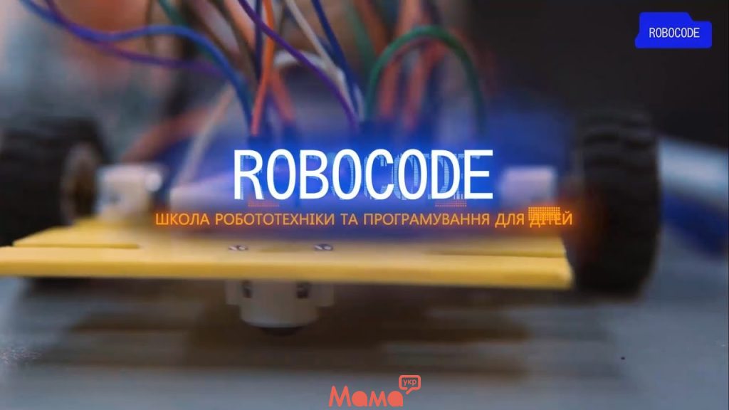 Python для дітей від 12 років у RoboCode